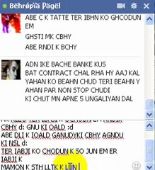 BEHROPIA KI CHUDAI 4