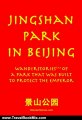 Travel Book Review: Jingshan Park in Beijing: WanderStories of a park that was built to protect the Emperor (Beijing Stories) by Wander Stories