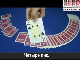 62-невидимые чернила, очки к краплёным картам