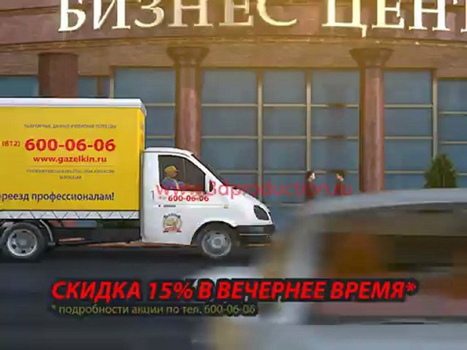 грузовоел такси Газелькин