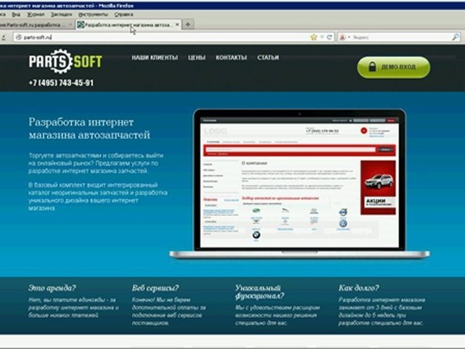 Obmen_Internet_magazin