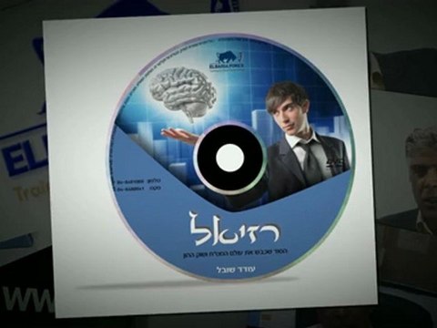 שוק ההון | מודל מסחר מיוחד | צפו בודיאו | כדאי