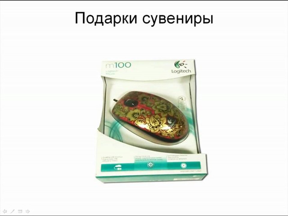 Подарки в весьма эксклюзивном сайте