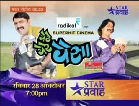 Yere Yere Paisa [Movie On Star Pravah] 28th October 2012 Promo 2 By Desirulez.net