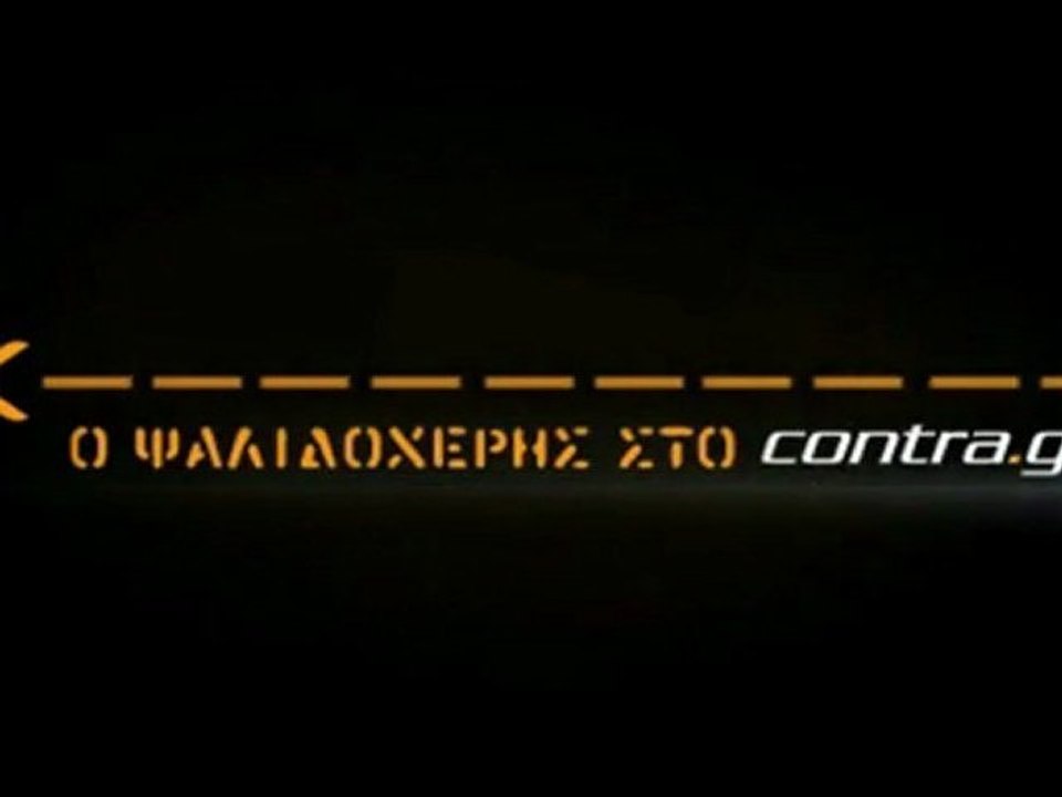 ΒΛΕΠΕΙ ΕΣΤΙΑ Ο ΓΙΟΥΡΚΑΣ