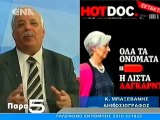 Ο Κώστας Βαξεβάνης μιλάει για τη δημοσίευση των ονομάτων της Λίστας Λαγκάρντ στο HOT DOC