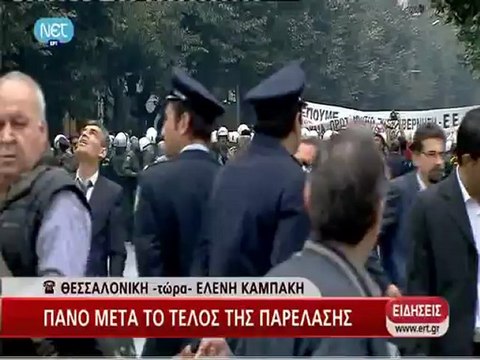Ένταση στη μαθητική παρέλαση στη Θεσσαλονίκη