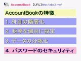 AccountBook iPhone 専門家のための会計アプリ by abc3.me