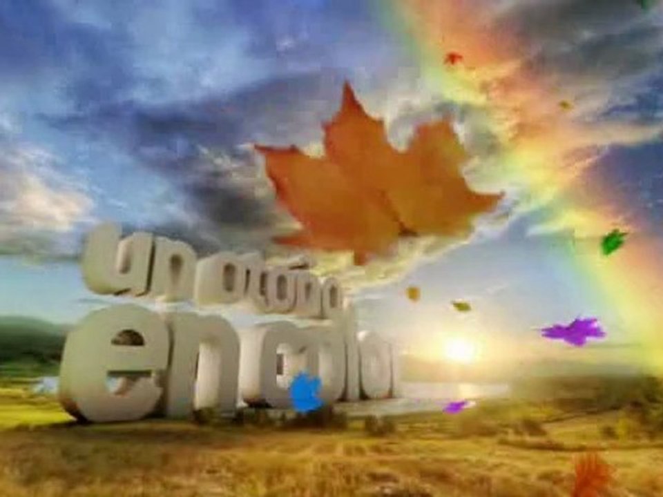 Cortinilla Mediaset España - Un otoño en color (2)