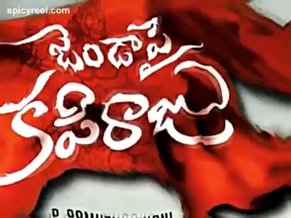 Jenda Pai Kapiraju  First Look Trailer  - Nani, Amala Paul