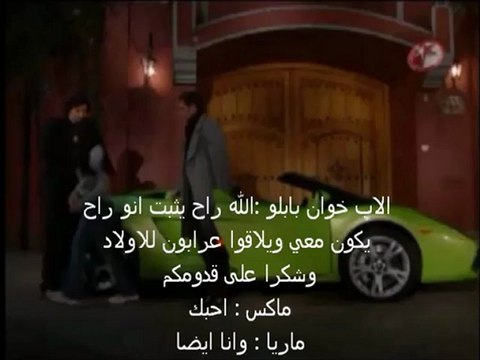 ترجمة مشهد من الحلقة 25 بين ماريا وماكس من مسلسل انتصار الحب Max y Maria ♥.♥.cap25