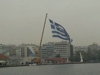 ΜΕΓΑΛΗ ΣΗΜΑΙΑ