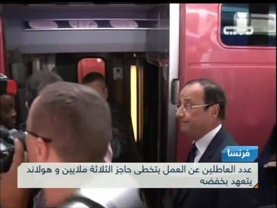 فرنسا تتخطى حاجز 3 ملايين عاطل عن العمل