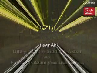 Difa e Shan e Siddiq e Akbar wa Farooq e Azam - Promo