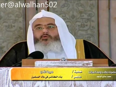 ما حكم بناء الكنائس في بلاد المسلمين الشيخ محمد صالح المنجد