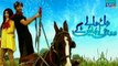 Dil Walay Dubai Lay Jaey Gae A Telefilm By Hum Tv - Part 2