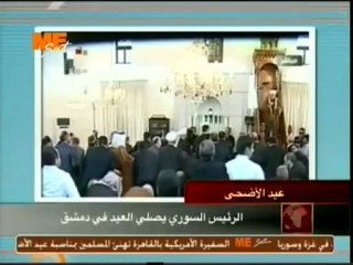 الرئيس السوري يؤدي صلاة العيد بدمشق
