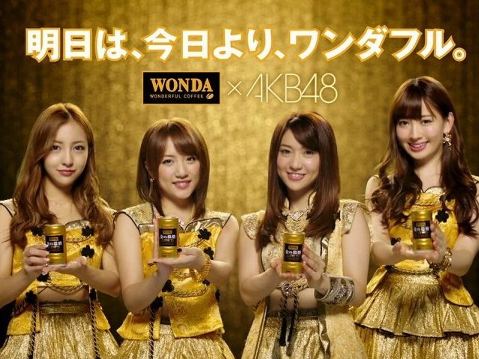 #asahi #wonda #akb48 #beverages #jpop
