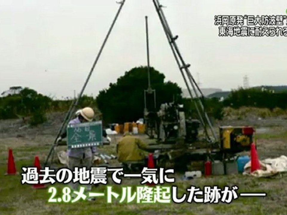 浜岡原発東2kmに2.8mの隆起跡「国想定と別の断層」産総研調査