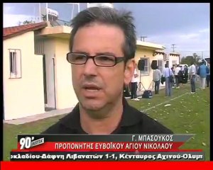90 Λεπτά Χωρίς Καθυστερήσεις (28/10/2012)