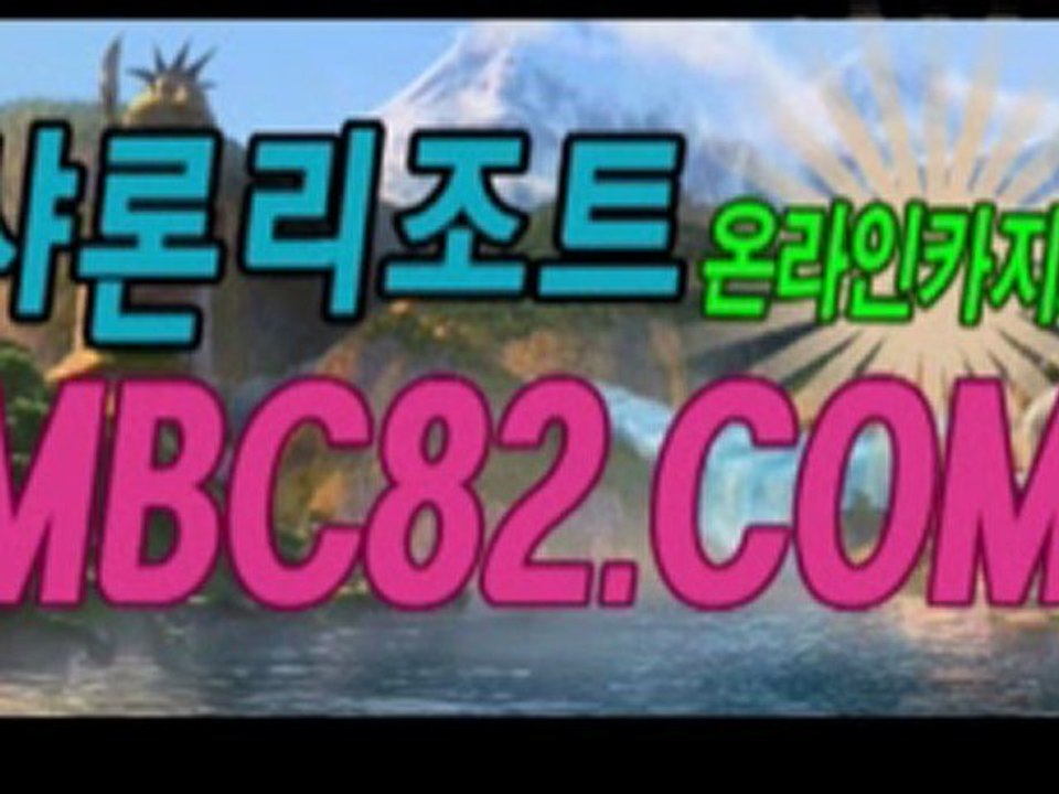 룰렛게임 ♥_M­B­C­8­2­.­C­O­M_♥ 온라인바둑이 ⊃≪ 오금동 크라운카지노 ▼