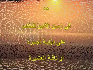 التكفير والثورة - احمد مطر