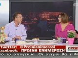 Κόψανε την ''Πρωινή Ενημέρωση'' της ΝΕΤ