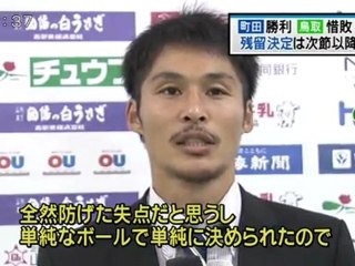 月スポ　ロアッソ熊本に惜敗 Ｊ２残留は次節に持ち越し