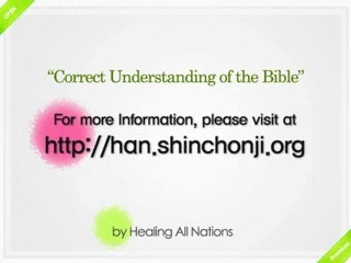 [Shinchonji-LeeManHee] The sealed scroll and revelation