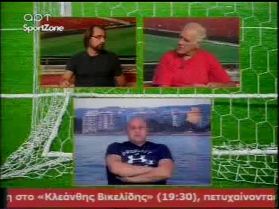 Σχόλια φάσεις αγωνιστικής