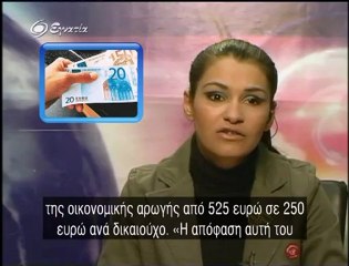 Ειδησεις σε 5' 29-10-12