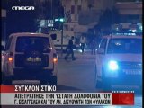 Απόπειρα δολοφονίας Γενικού Εισαγγελέα