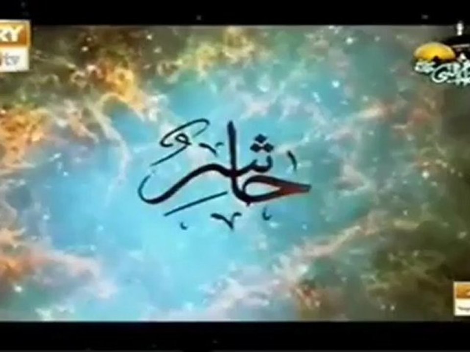 Qasida E Meraj - Kalaam Of Aala Hazrat by Mixed Naat khuwans