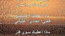 نهر الأحزان-عيناك _ نزار قباني