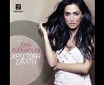 Xristina Salti - Egw Eythinomai Official Audio Release HD (new)