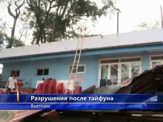 Вьетнам восстанавливается после удара «Сон-Тинха»