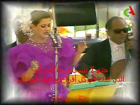 وردة الجزائرية واحتفالات الجزائر_حتى لا ننسى وردة