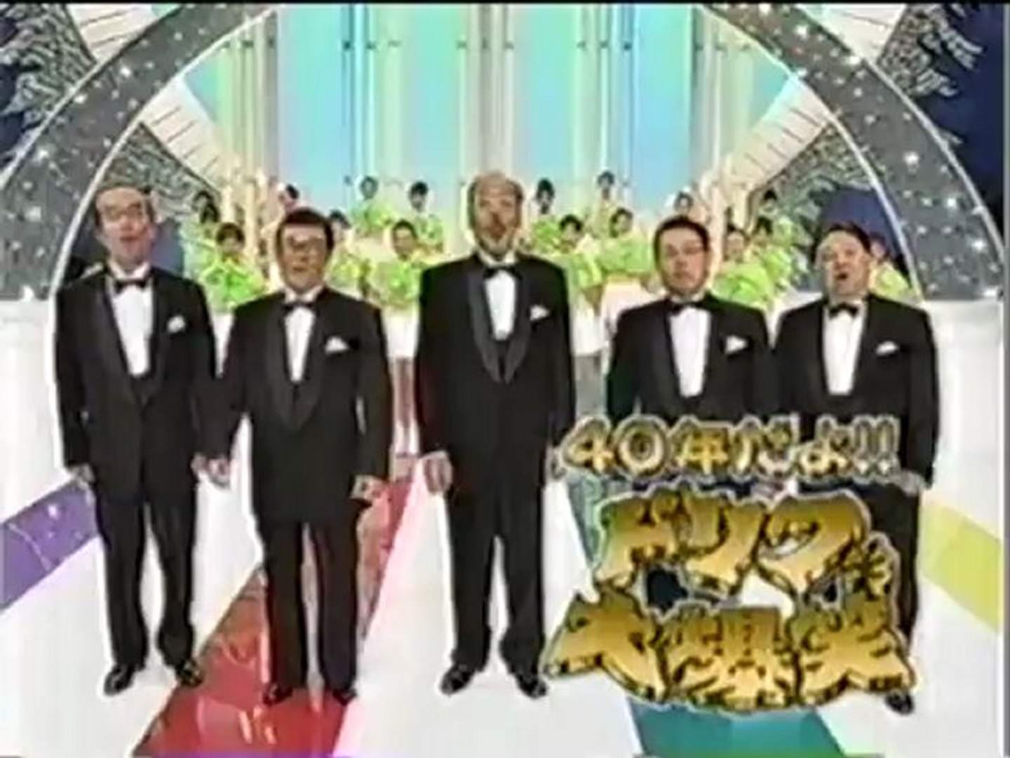 40年だよ ドリフ大爆笑 5 5 動画 Dailymotion