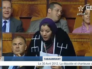 Du berbère (tamazight) au Parlement marocain - Fatima Tabaamrant a posé une question orale en "Tachelhit" au Parlement du Maroc