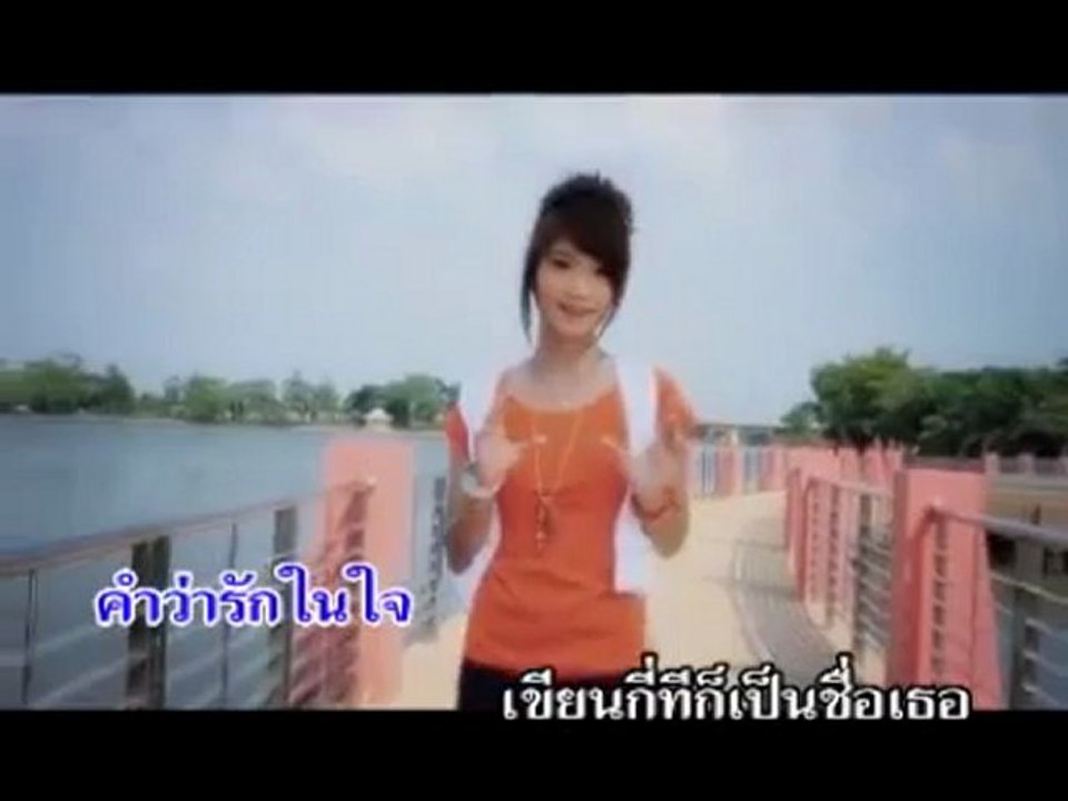 ไม่เคยไม่คิดถึง ยิ้ม สุทธิดา