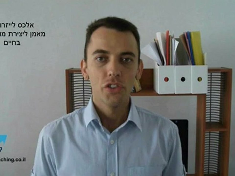 הצלחה בחיים, מחשבה יוצרת מציאות, להצליח בחיים בכח המחשבה - חשיבה חיובית