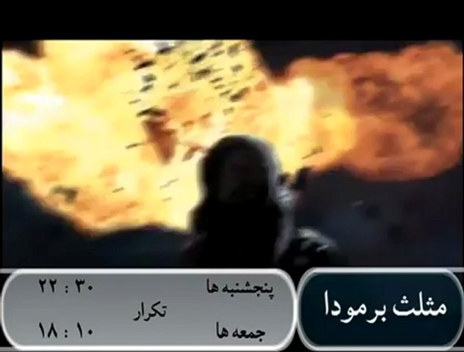 مثلث برمودا