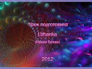 Урок(центр вращения) Proshow producer