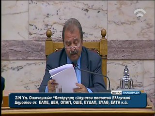 Η ανακοίνωση του αποτελέσματος της ψηφοφορίας