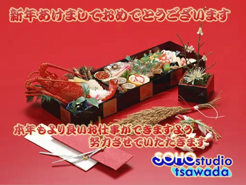 SOHO studio tsawada newyear2011