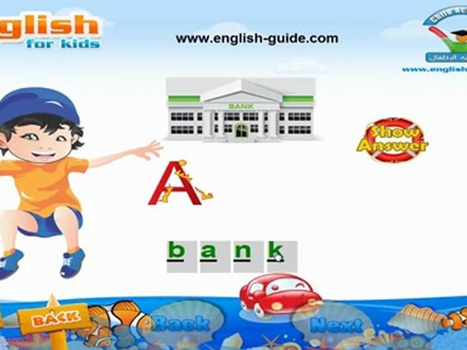 تعليم الانجليزية للاطفال الاختبارات التفاعلية