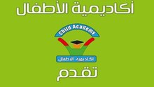 تعليم الانجليزية للاطفال - تعليم الهجاء Spelling