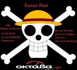 Έχουμε Θέμα 28η Οκτωβρίου www.octavaradio.gr