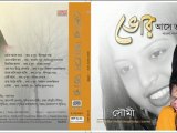 Ore Ore Baul Mon...Singer Soumee...Music Aabir Mukherjee...Sagarika Pvt Ltd