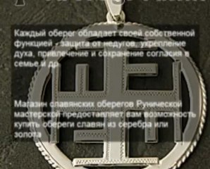 символ славян серебро